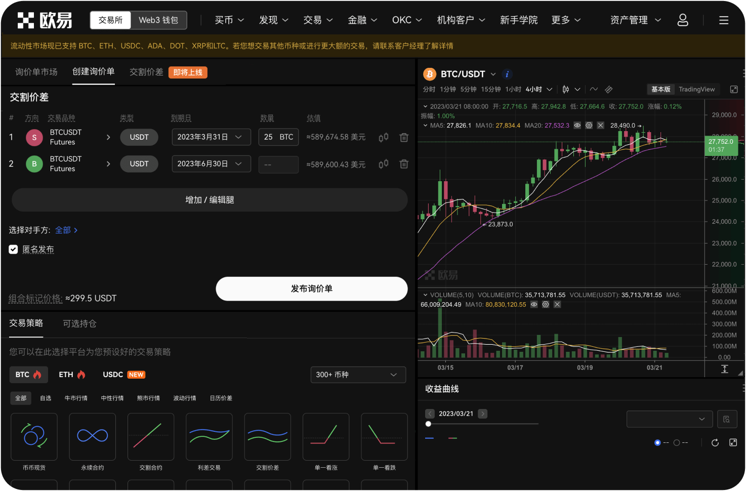 加拿大有哪些平台支持Staking